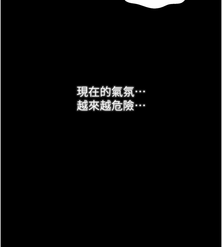 [韩国漫画] 最强家丁 剧情,熟女人妻#[220P]-73