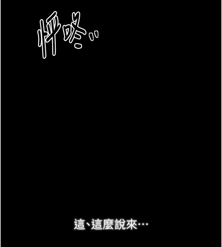 [韩国漫画] 最强家丁 剧情,熟女人妻#[220P]-74