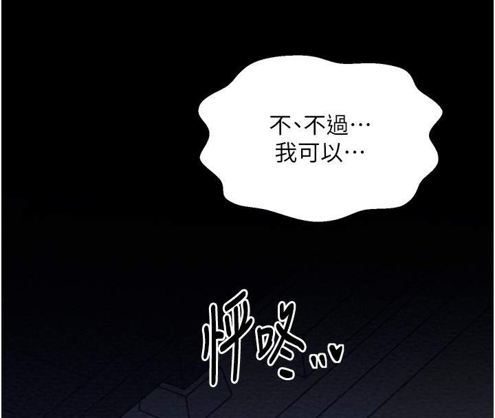 [韩国漫画] 最强家丁 剧情,熟女人妻#[220P]-8