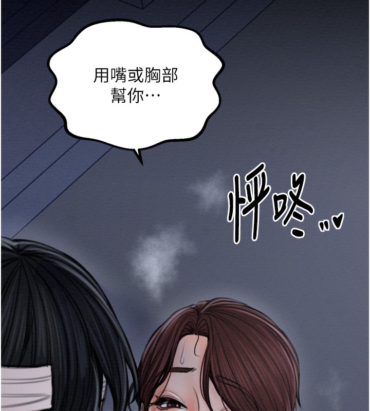 [韩国漫画] 最强家丁 剧情,熟女人妻#[220P]-9
