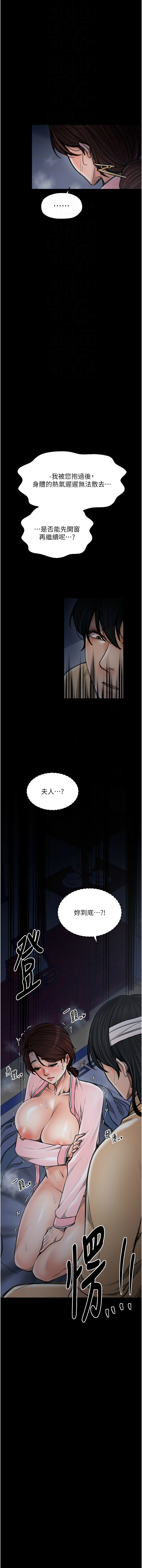 [韩国漫画] 最强家丁 剧情,熟女人妻#[21P]-4