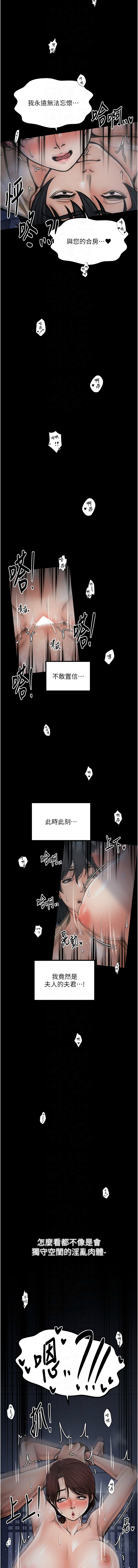 [韩国漫画] 最强家丁 剧情,熟女人妻#[21P]-8