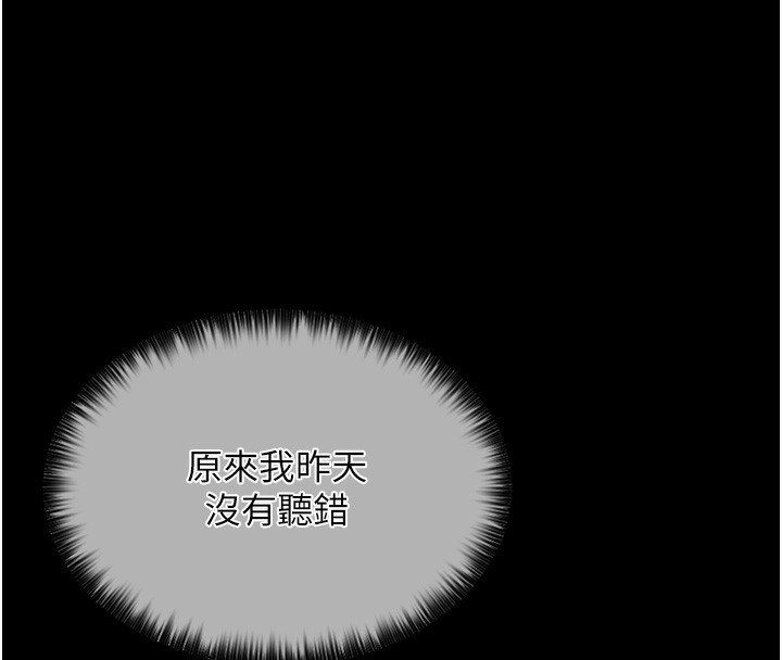 [韩国漫画] 最强家丁 剧情,熟女人妻#[165P]-17