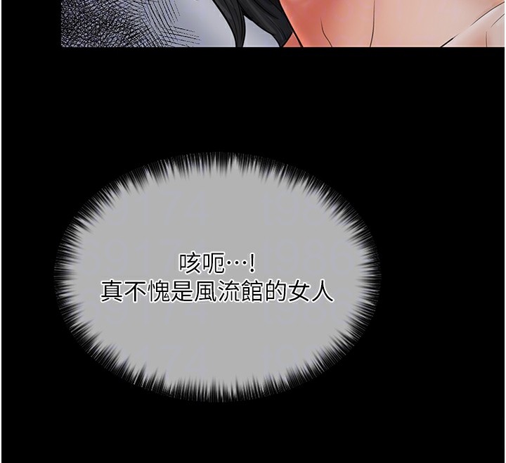 [韩国漫画] 最强家丁 剧情,熟女人妻#[231P]-117