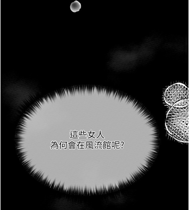 [韩国漫画] 最强家丁 剧情,熟女人妻#[231P]-148