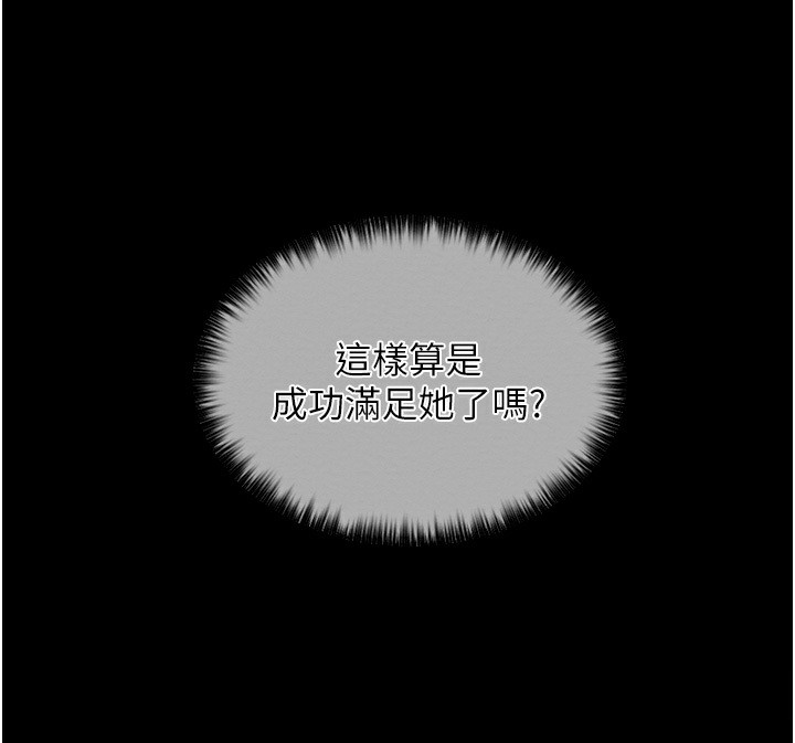 [韩国漫画] 最强家丁 剧情,熟女人妻#[231P]-159