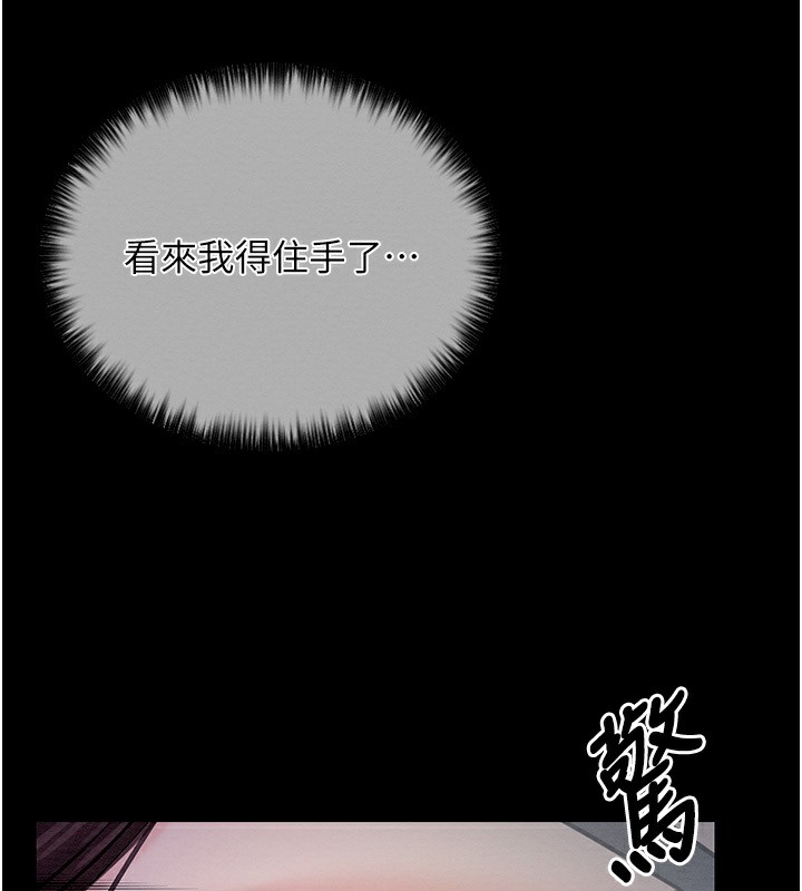 [韩国漫画] 最强家丁 剧情,熟女人妻#[231P]-207