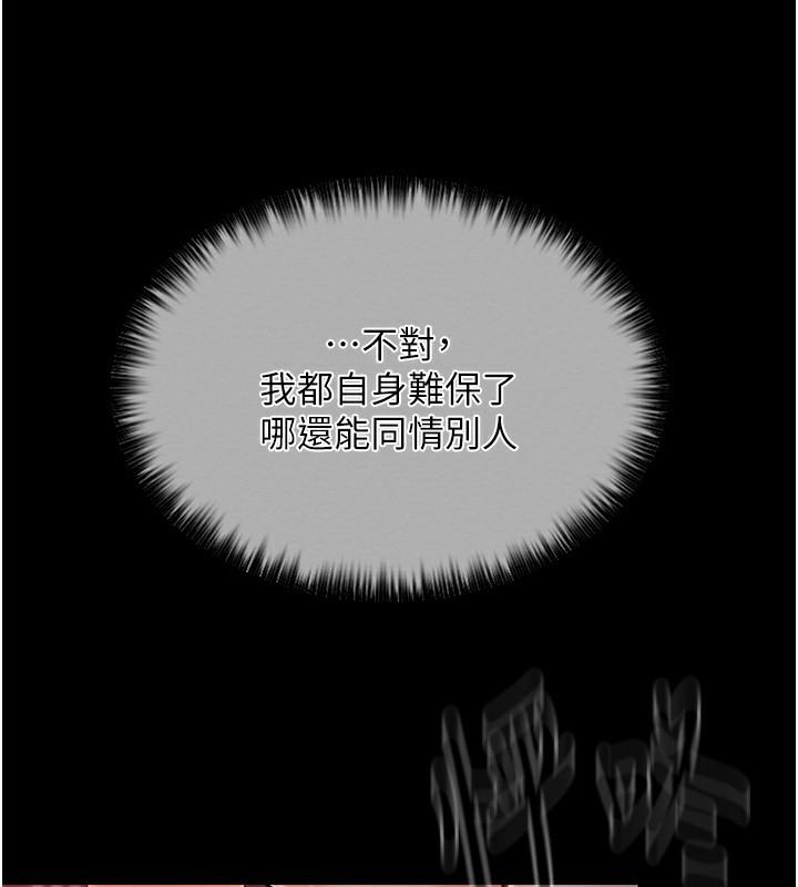 [韩国漫画] 最强家丁 剧情,熟女人妻#[231P]-211