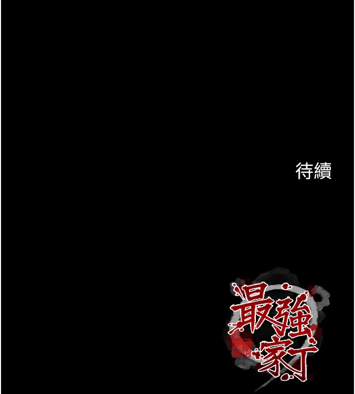 [韩国漫画] 最强家丁 剧情,熟女人妻#[231P]-220