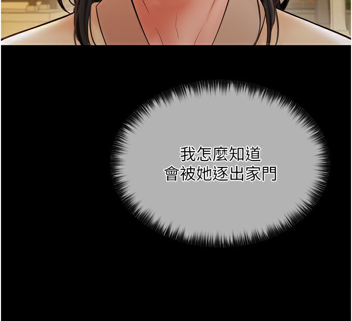[韩国漫画] 最强家丁 剧情,熟女人妻#[231P]-54
