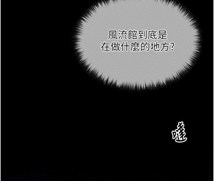 [韩国漫画] 最强家丁 剧情,熟女人妻#[231P]-64