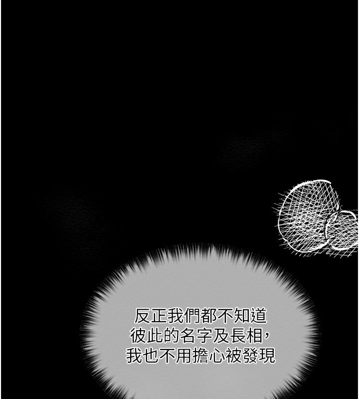 [韩国漫画] 最强家丁 剧情,熟女人妻#[231P]-96