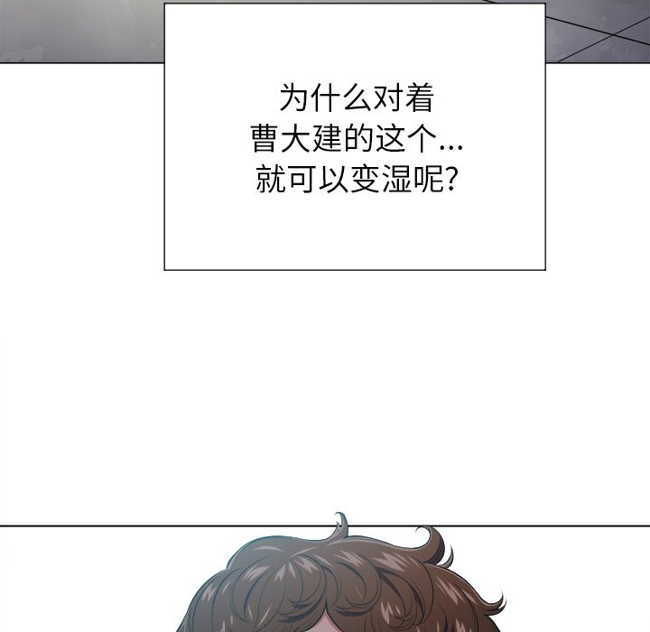 [韩国漫画] 恶女勾勾缠 剧情,女学生,巨乳大奶#[111P]-34