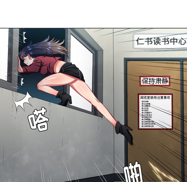 [韩国漫画] 恶女勾勾缠 剧情,女学生,巨乳大奶#[111P]-81