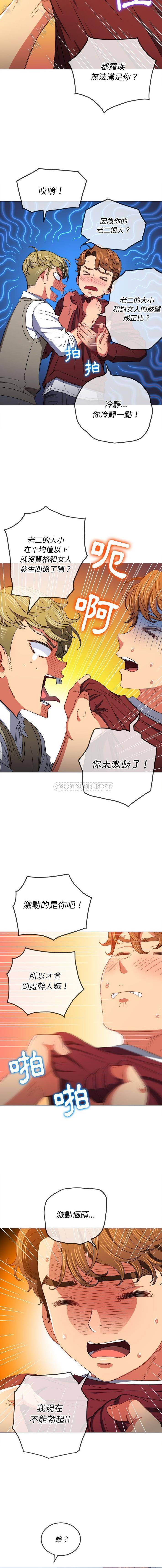[韩国漫画] 恶女勾勾缠 剧情,女学生,巨乳大奶#[16P]-5