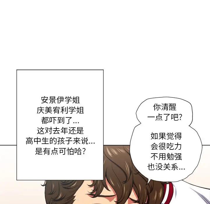 [韩国漫画] 恶女勾勾缠 剧情,女学生,巨乳大奶#[130P]-117