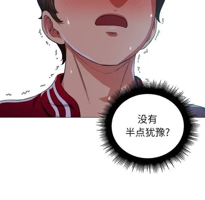 [韩国漫画] 恶女勾勾缠 剧情,女学生,巨乳大奶#[130P]-126