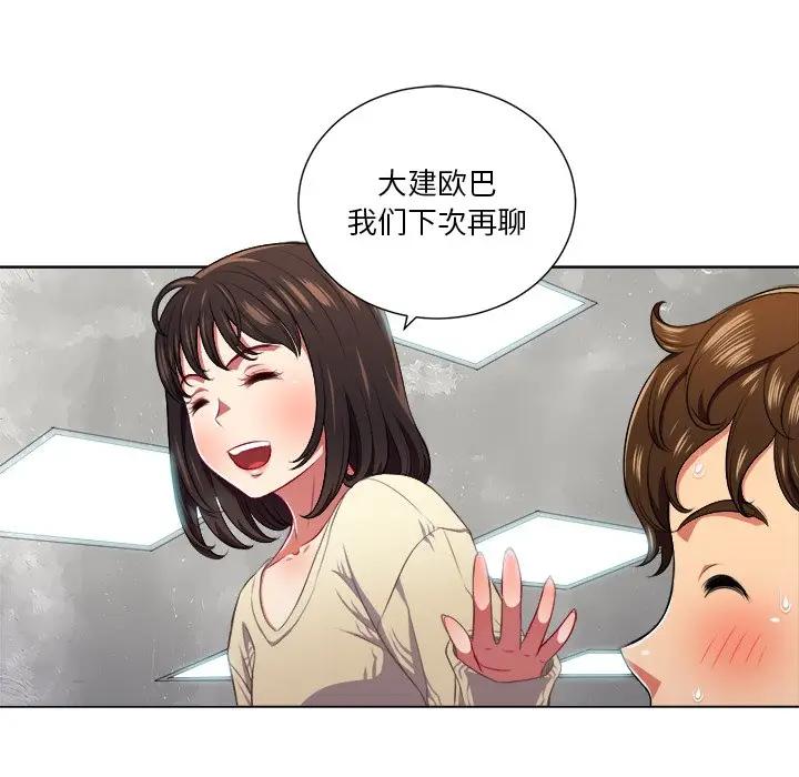 [韩国漫画] 恶女勾勾缠 剧情,女学生,巨乳大奶#[130P]-79
