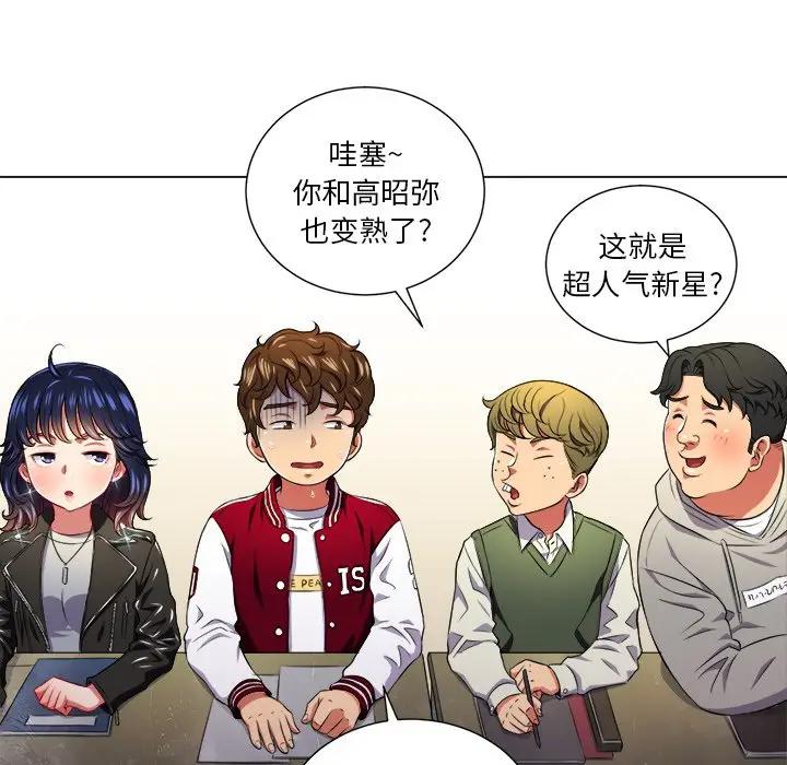 [韩国漫画] 恶女勾勾缠 剧情,女学生,巨乳大奶#[130P]-80
