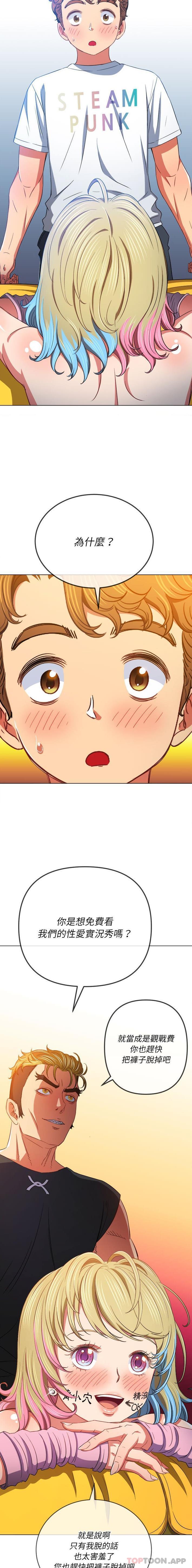 [韩国漫画] 恶女勾勾缠 剧情,女学生,巨乳大奶#[16P]-9