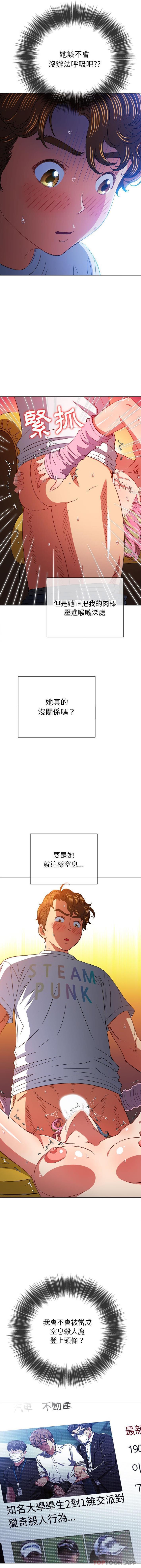 [韩国漫画] 恶女勾勾缠 剧情,女学生,巨乳大奶#[16P]-2