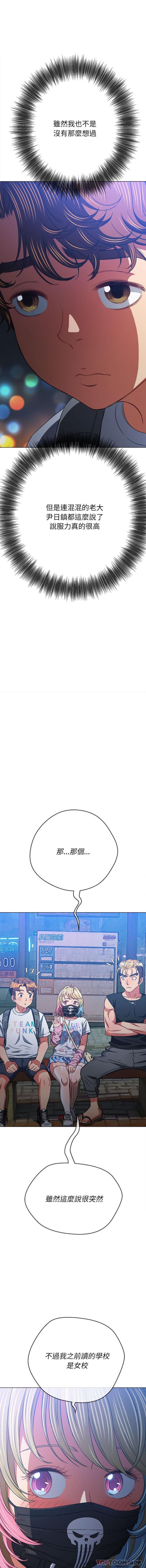 [韩国漫画] 恶女勾勾缠 剧情,女学生,巨乳大奶#[16P]-6