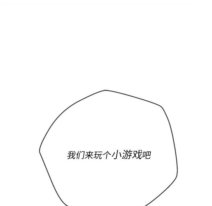 [韩国漫画] 恶女勾勾缠 剧情,女学生,巨乳大奶#[170P]-123