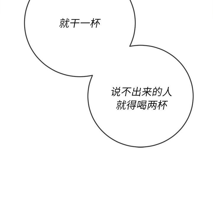 [韩国漫画] 恶女勾勾缠 剧情,女学生,巨乳大奶#[170P]-128