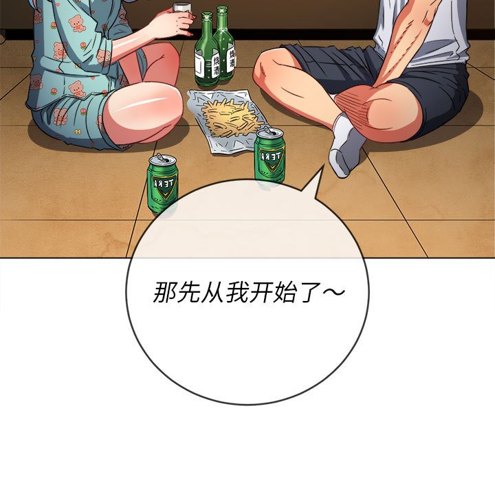 [韩国漫画] 恶女勾勾缠 剧情,女学生,巨乳大奶#[170P]-138