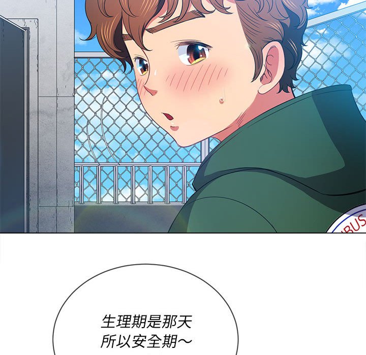 [韩国漫画] 恶女勾勾缠 剧情,女学生,巨乳大奶#[170P]-23