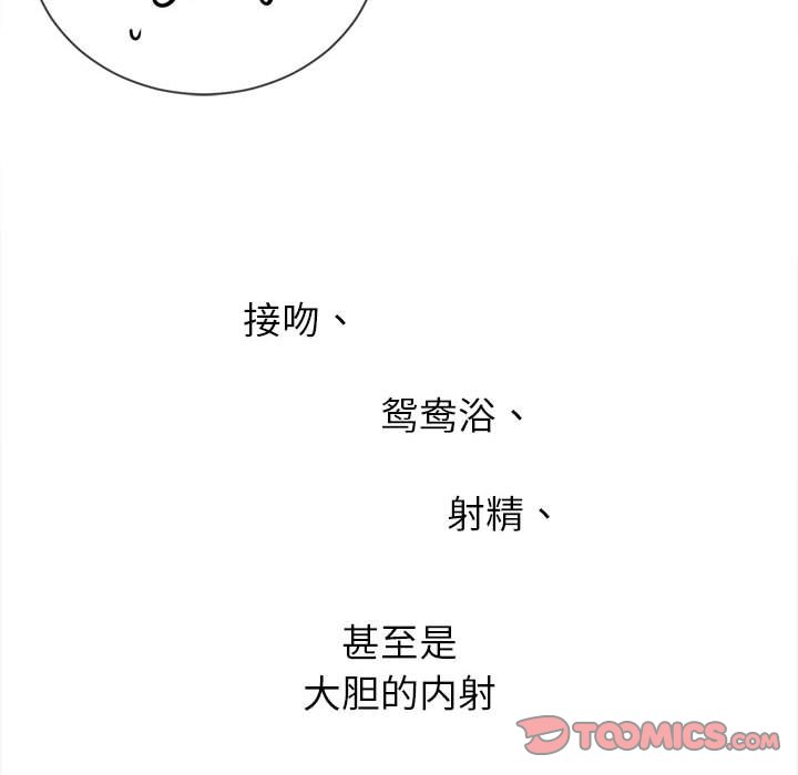 [韩国漫画] 恶女勾勾缠 剧情,女学生,巨乳大奶#[170P]-28
