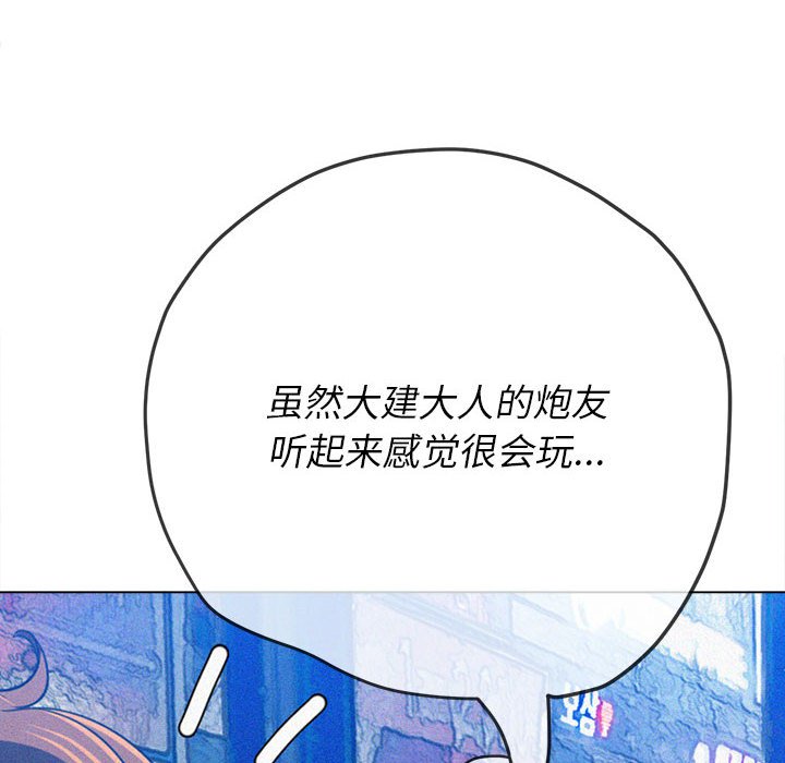 [韩国漫画] 恶女勾勾缠 剧情,女学生,巨乳大奶#[198P]-115