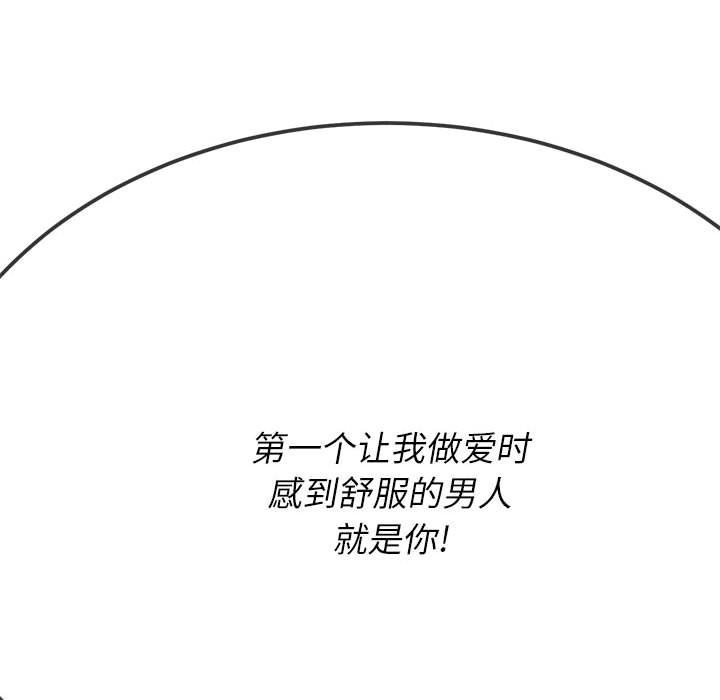 [韩国漫画] 恶女勾勾缠 剧情,女学生,巨乳大奶#[198P]-141