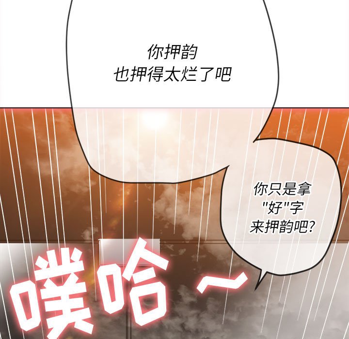 [韩国漫画] 恶女勾勾缠 剧情,女学生,巨乳大奶#[185P]-125