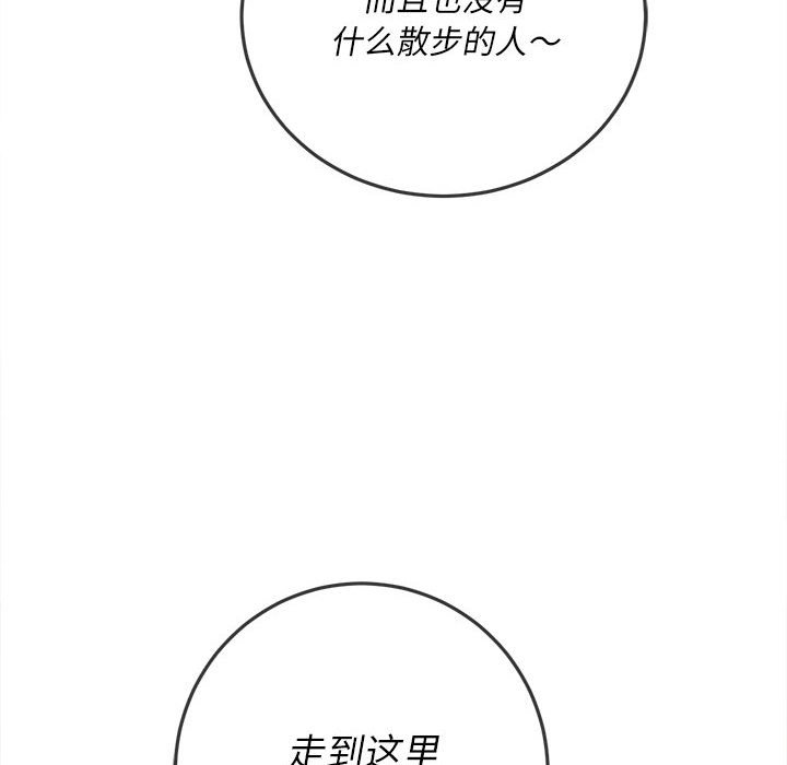 [韩国漫画] 恶女勾勾缠 剧情,女学生,巨乳大奶#[185P]-170
