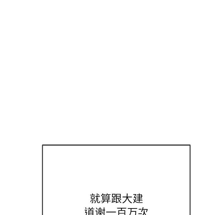 [韩国漫画] 恶女勾勾缠 剧情,女学生,巨乳大奶#[185P]-97