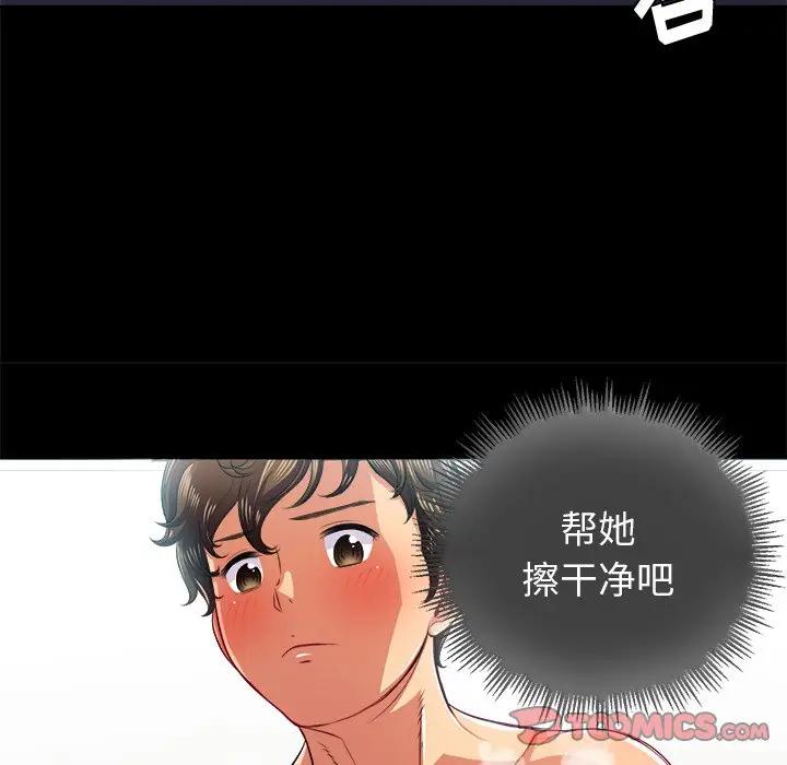 [韩国漫画] 恶女勾勾缠 剧情,女学生,巨乳大奶#[156P]-111