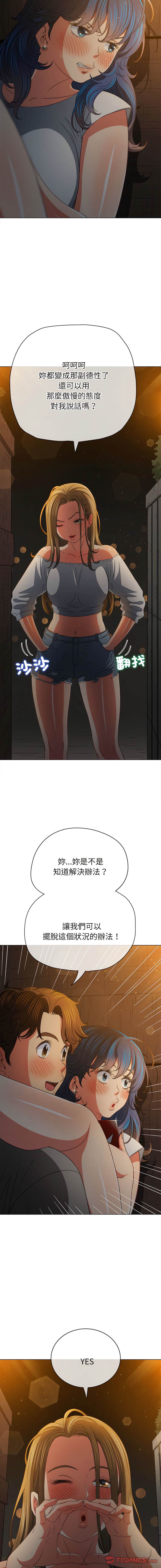 [韩国漫画] 恶女勾勾缠 剧情,女学生,巨乳大奶#[22P]-10