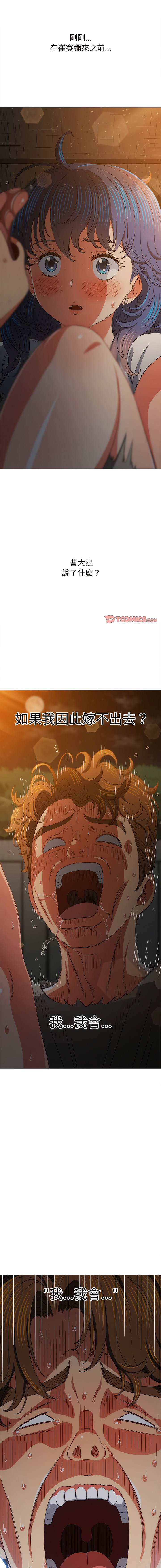 [韩国漫画] 恶女勾勾缠 剧情,女学生,巨乳大奶#[22P]-19
