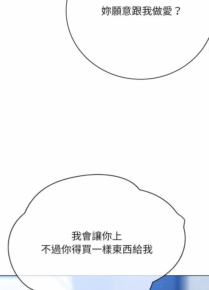[韩国漫画] 恶女勾勾缠 剧情,女学生,巨乳大奶#[105P]-18