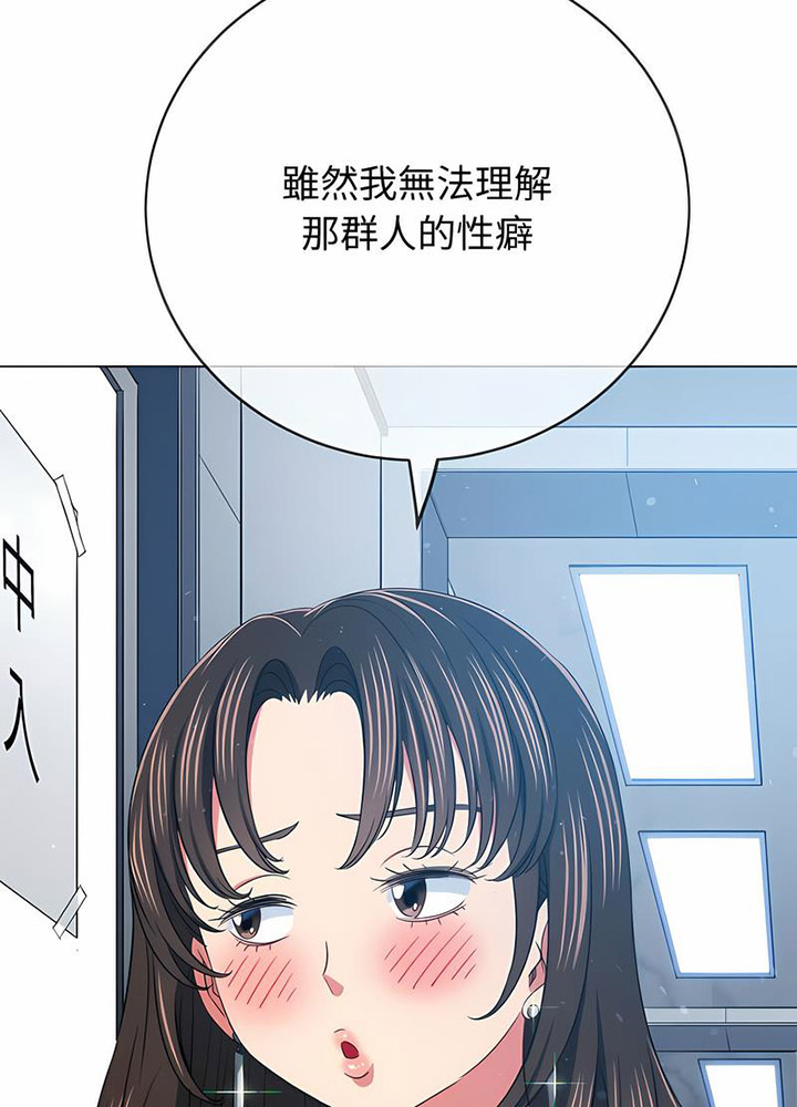 [韩国漫画] 恶女勾勾缠 剧情,女学生,巨乳大奶#[105P]-32