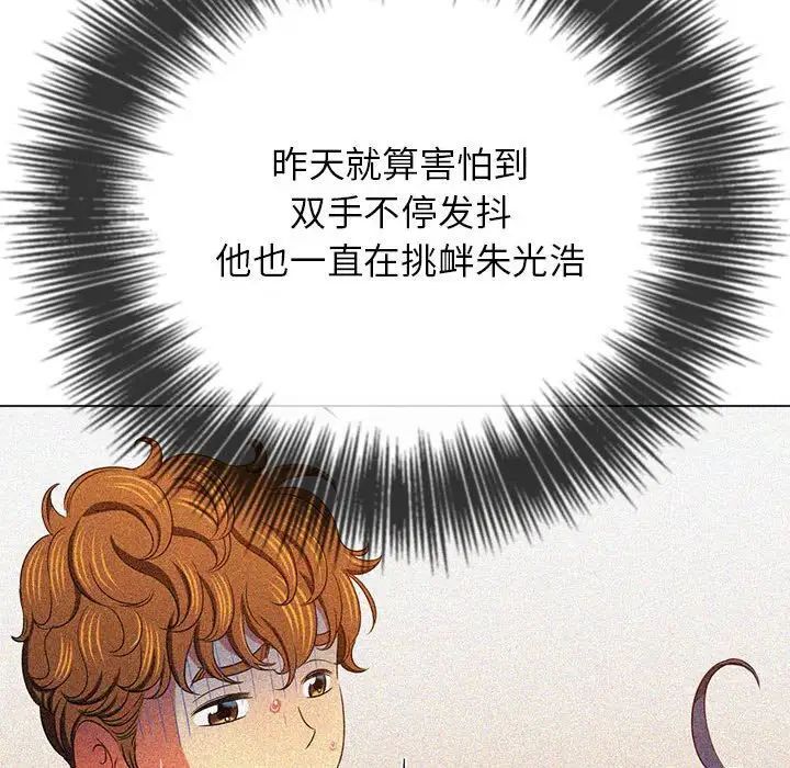 [韩国漫画] 恶女勾勾缠 剧情,女学生,巨乳大奶#[187P]-87