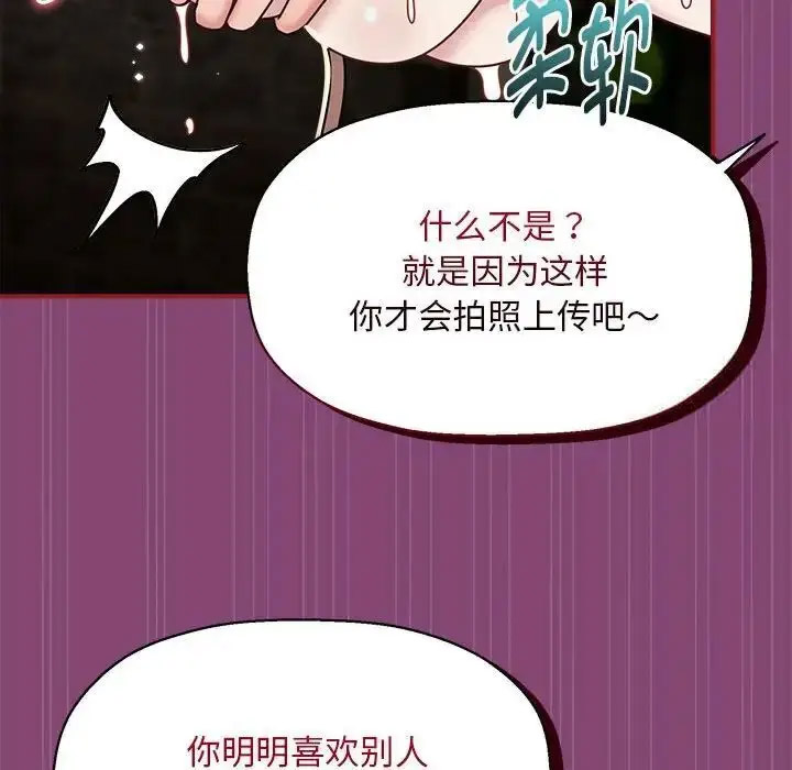 [韩国漫画] 恶女勾勾缠 剧情,女学生,巨乳大奶#[118P]-12