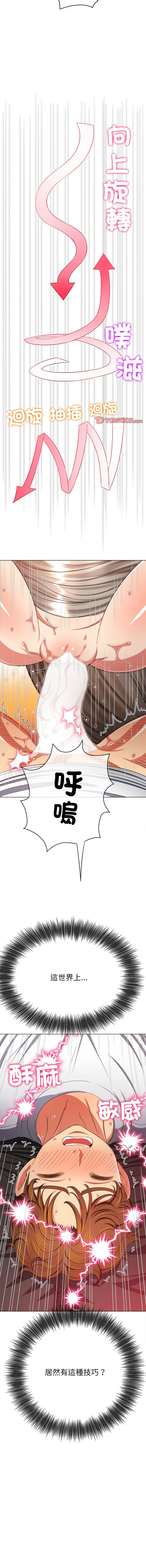 [韩国漫画] 恶女勾勾缠 剧情,女学生,巨乳大奶#[17P]-10