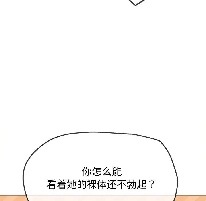 [韩国漫画] 恶女勾勾缠 剧情,女学生,巨乳大奶#[198P]-133