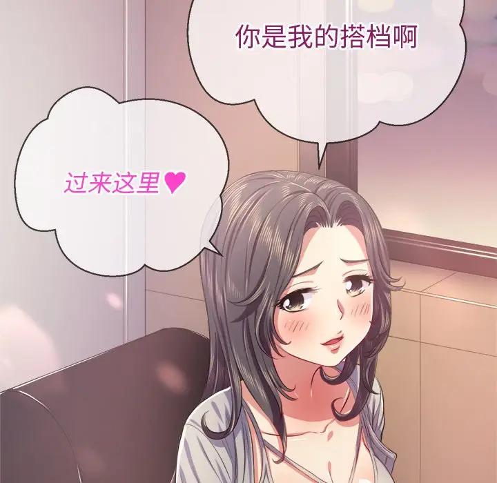 [韩国漫画] 恶女勾勾缠 剧情,女学生,巨乳大奶#[131P]-110