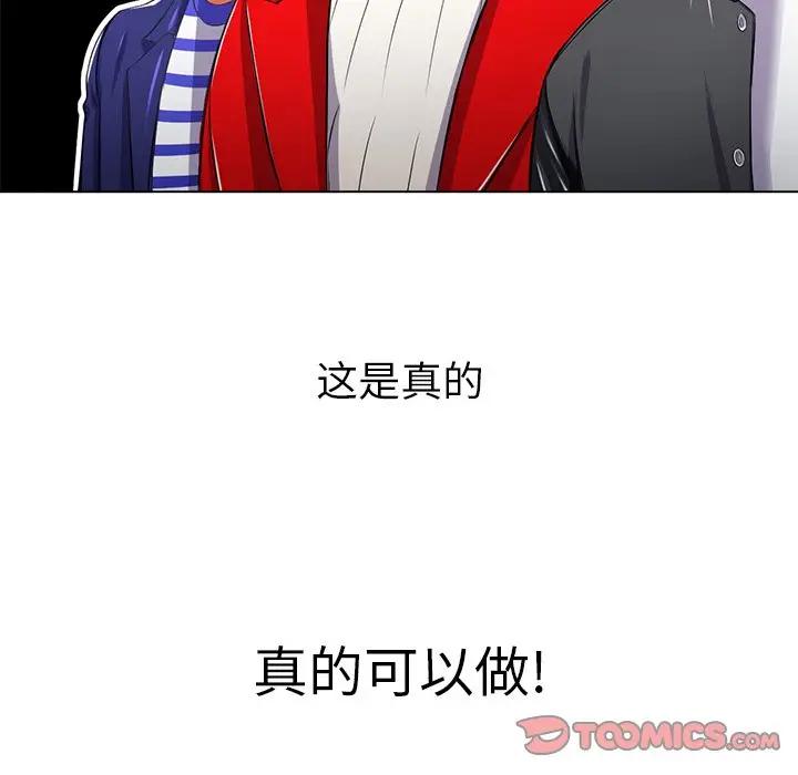 [韩国漫画] 恶女勾勾缠 剧情,女学生,巨乳大奶#[131P]-129
