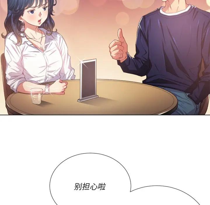 [韩国漫画] 恶女勾勾缠 剧情,女学生,巨乳大奶#[131P]-25