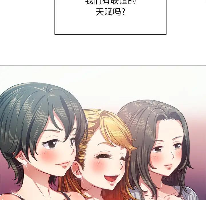 [韩国漫画] 恶女勾勾缠 剧情,女学生,巨乳大奶#[131P]-38