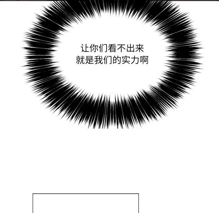 [韩国漫画] 恶女勾勾缠 剧情,女学生,巨乳大奶#[131P]-41